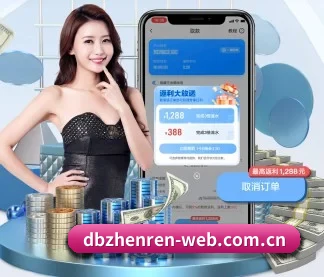 DB真人 APP